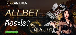 allbet casino